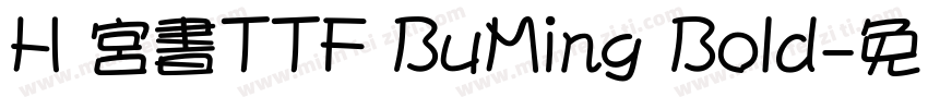 H 宮書TTF BuMing Bold字体转换